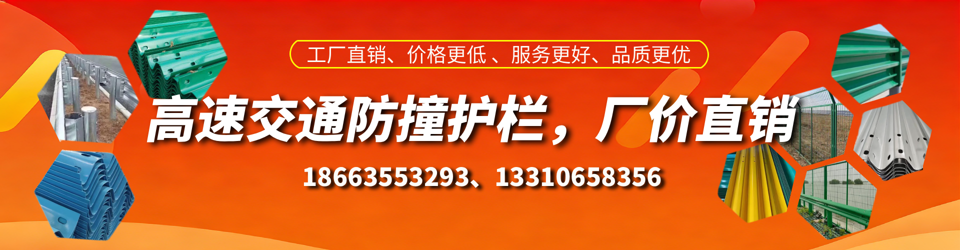 漳州高速护栏生产厂家